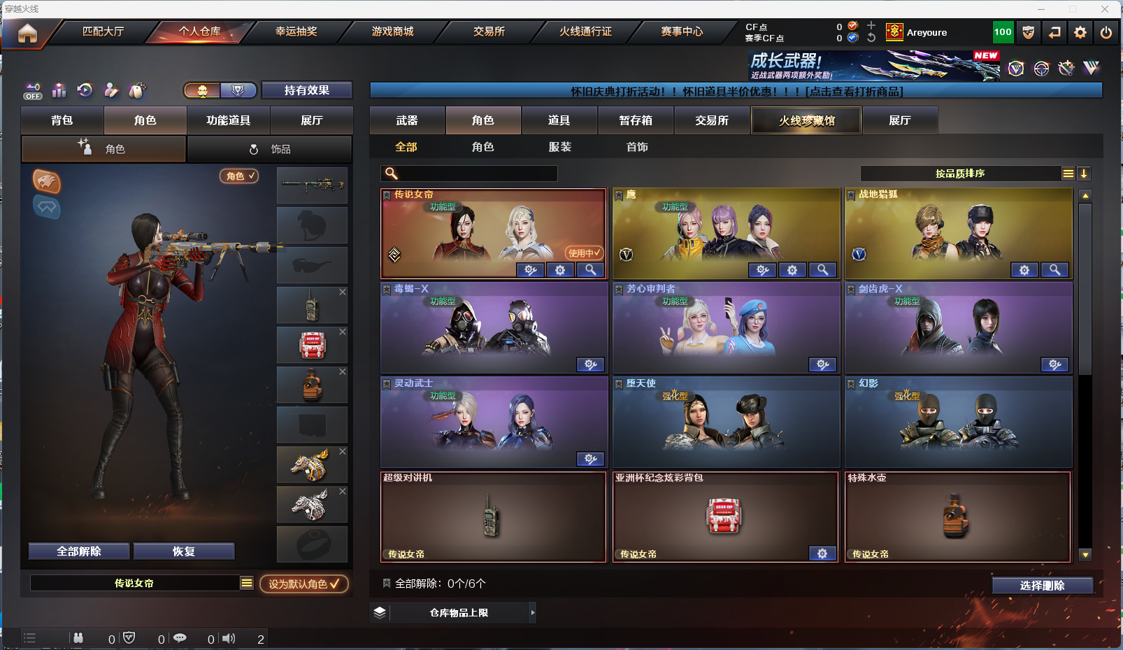 CFFFWY430771穿越火线账号详情图5