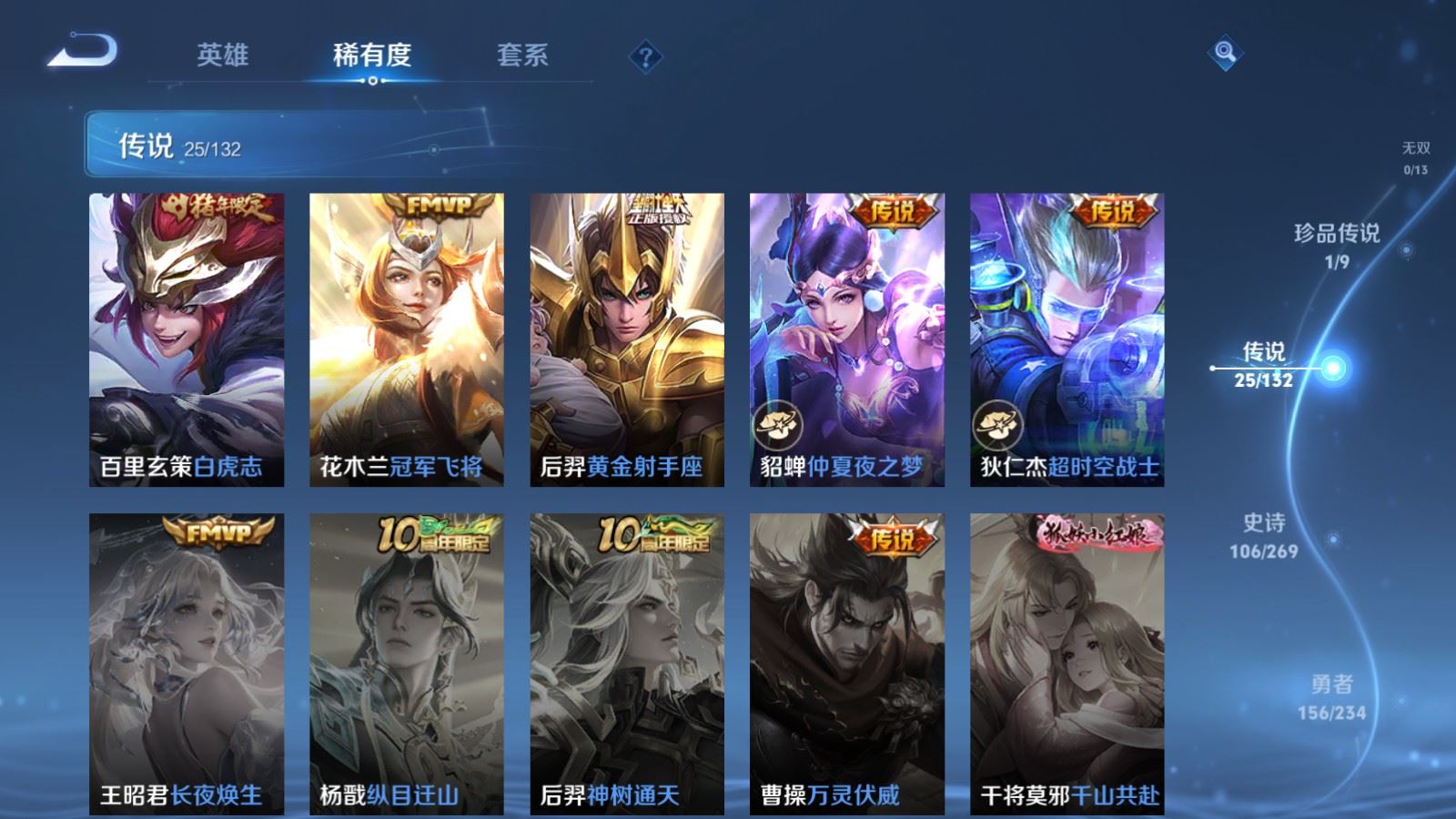 WZCMW4123274王者荣耀账号详情图9