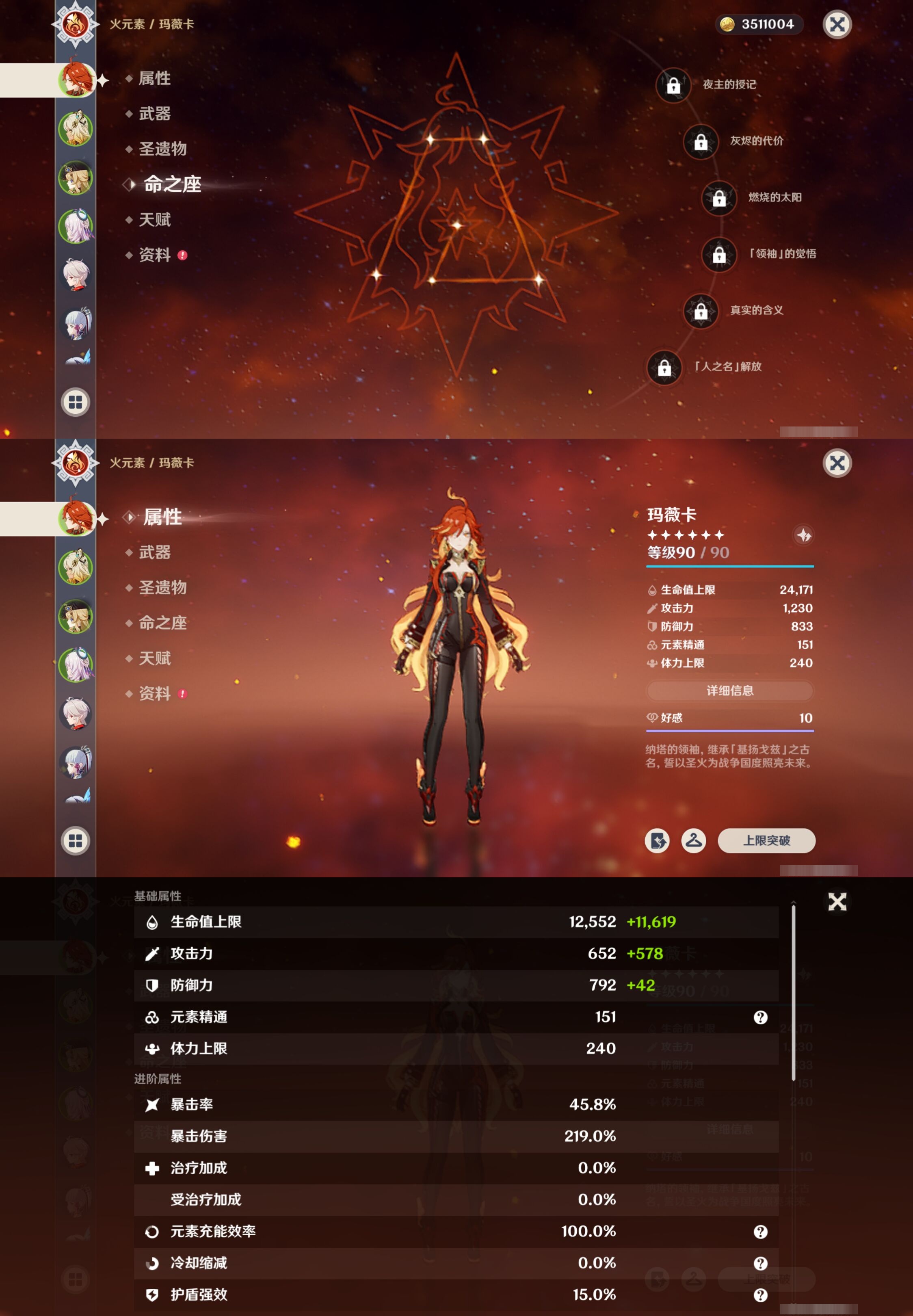 YSMK41873原神账号详情图9