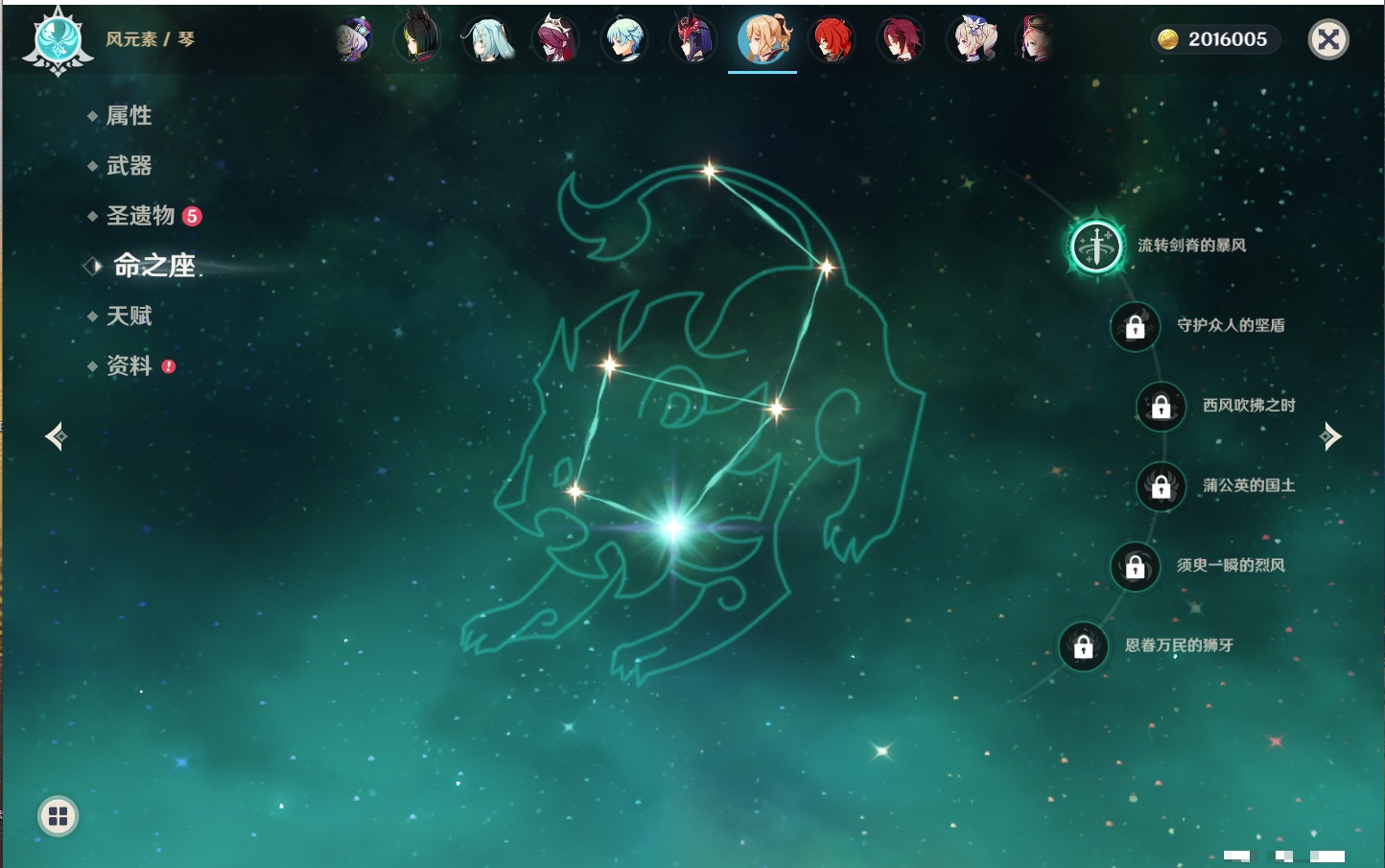 YSMK41861原神账号详情图30