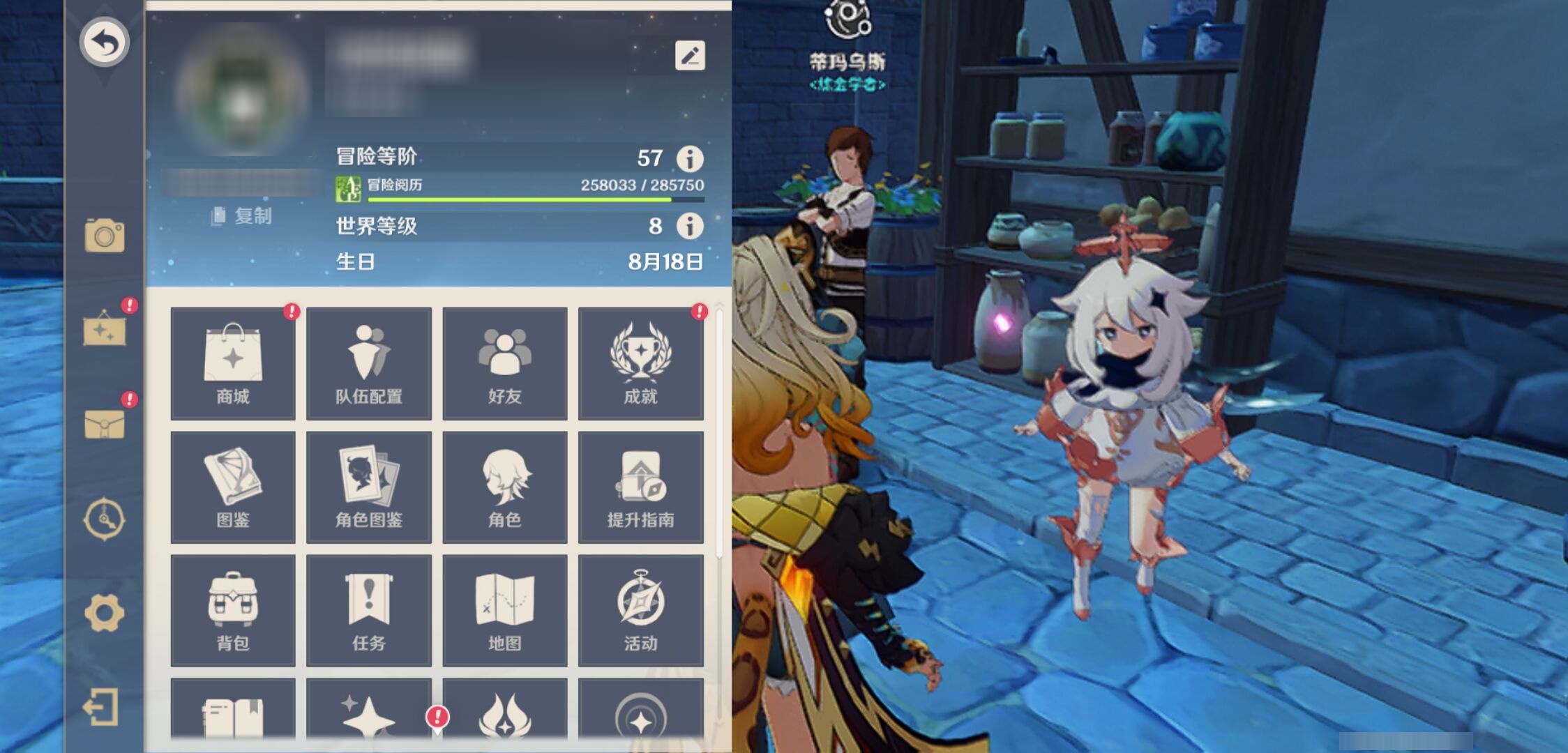 YSMK41866原神账号详情图6