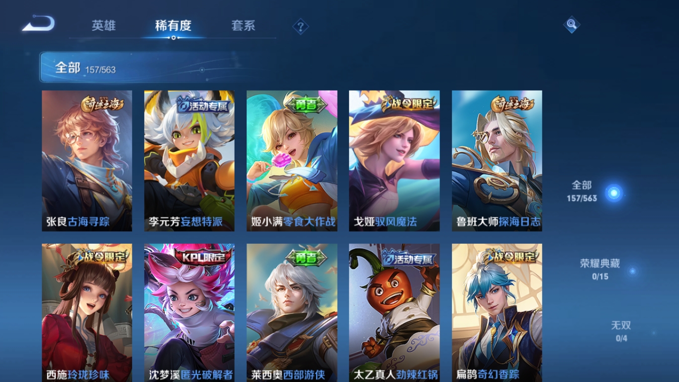 WZCMW4118180王者荣耀账号详情图11