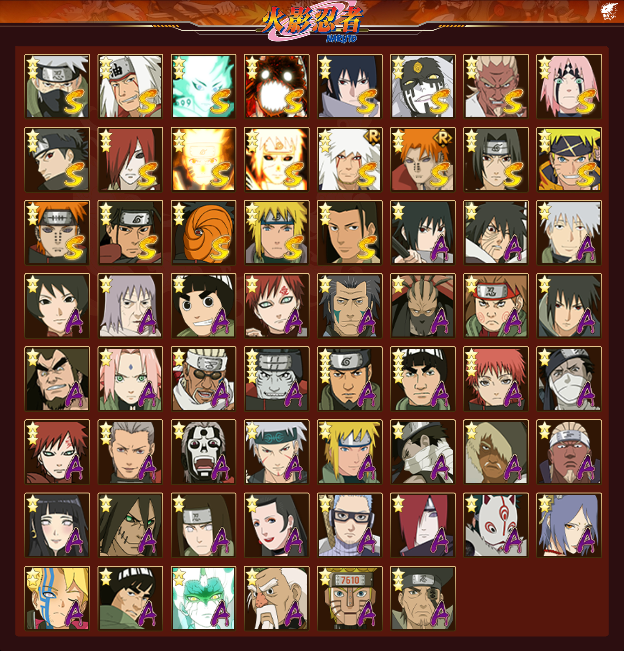 HYCMW48459火影忍者账号详情图22