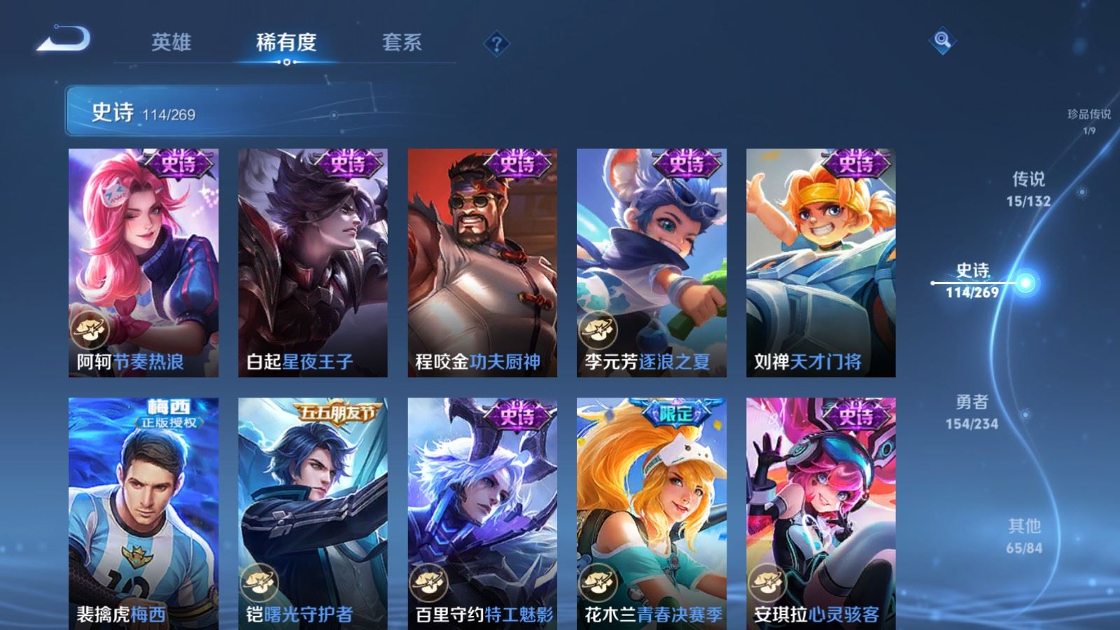 WZCMW4127289王者荣耀账号详情图17