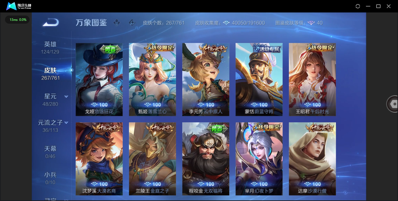 WZCMW4118187王者荣耀账号详情图19