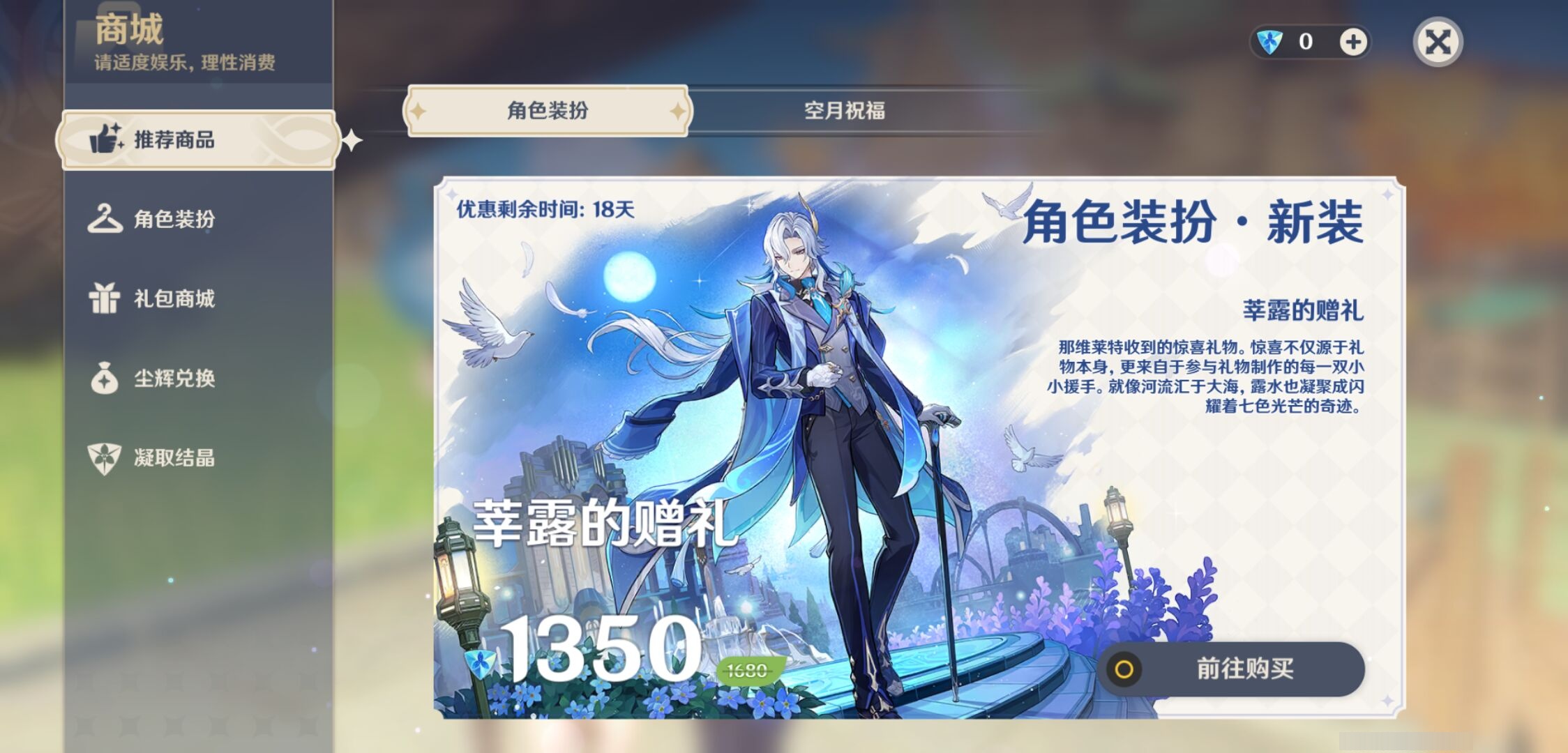 YSMK41863原神账号详情图21