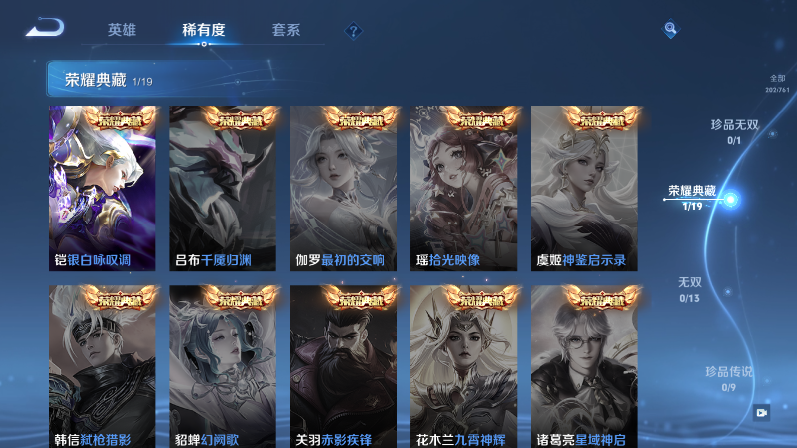 WZCMW4123250王者荣耀账号详情图7