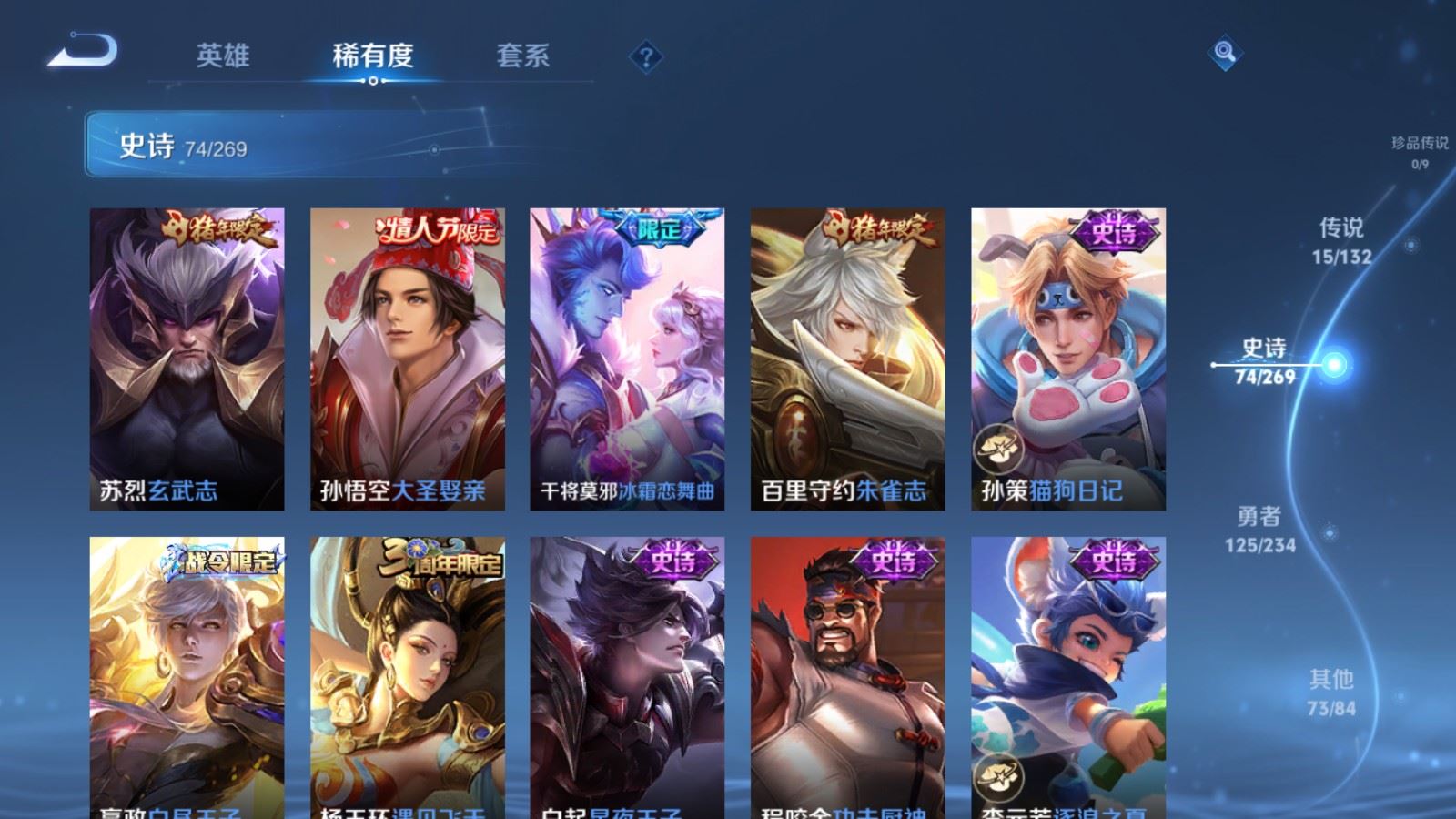 WZCMW4123287王者荣耀账号详情图12