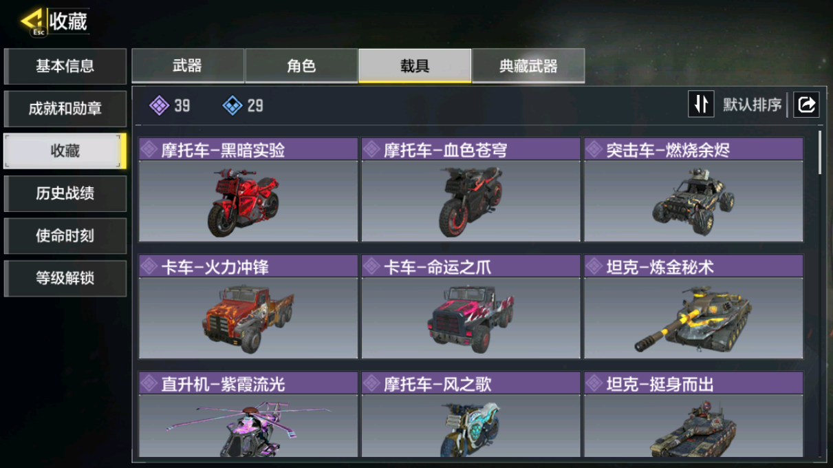 SMFFWY40863使命召唤手游账号详情图11