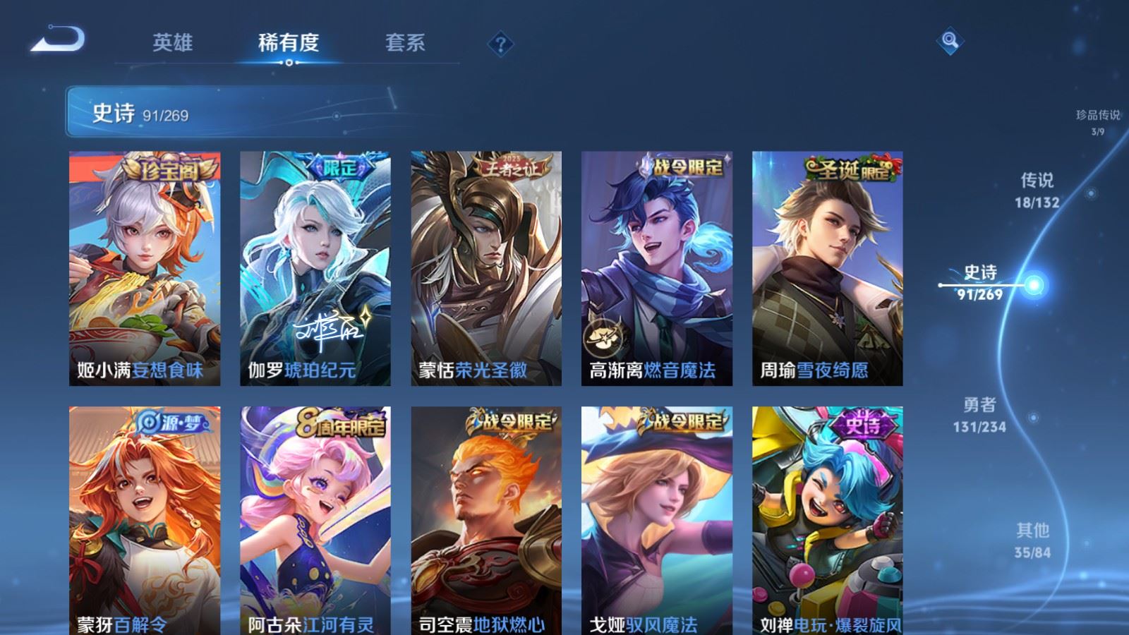 WZCMW4123991王者荣耀账号详情图13 WZCMW4123991王者荣耀账号详情图13