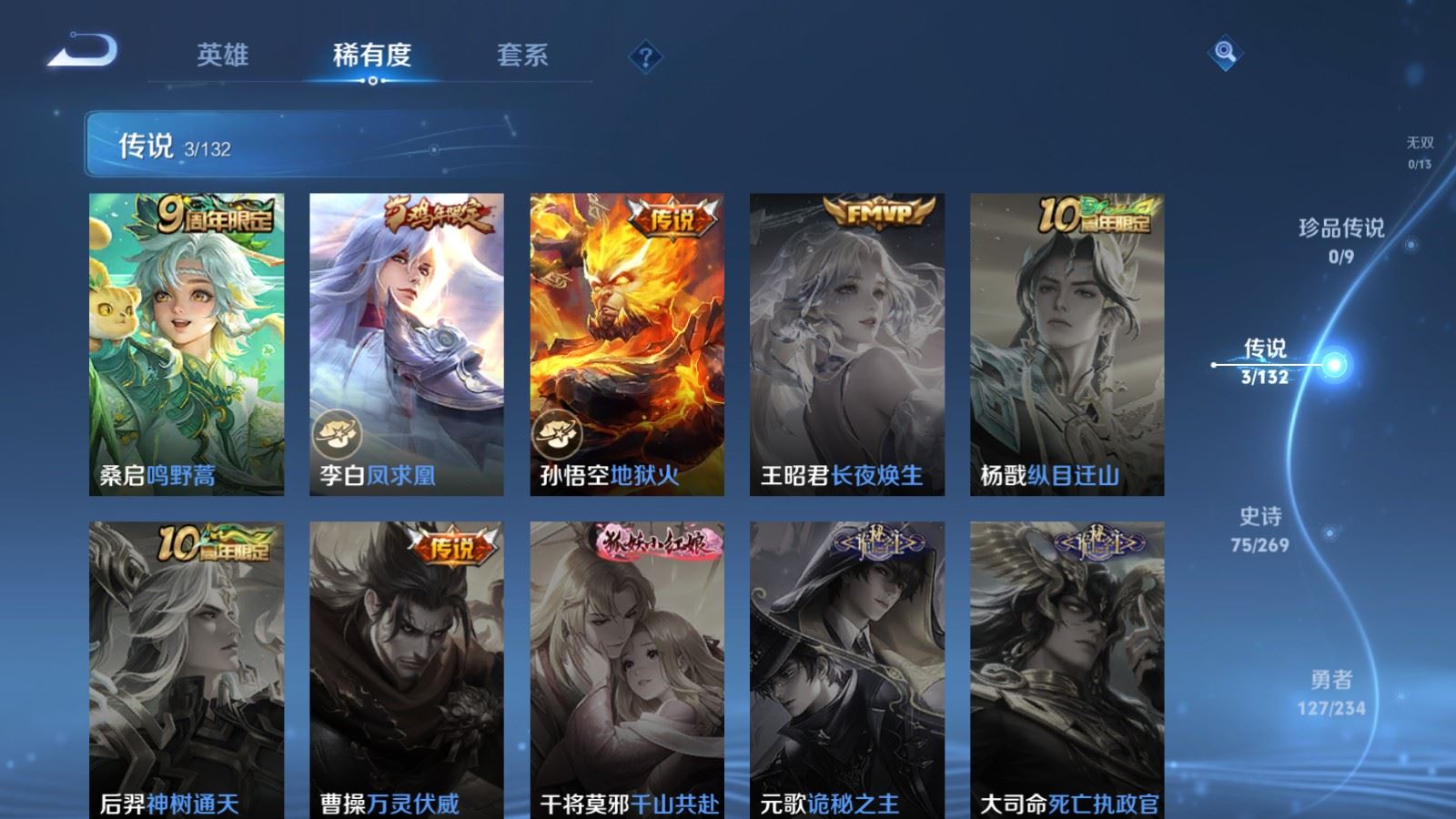 WZCMW4123279王者荣耀账号详情图6