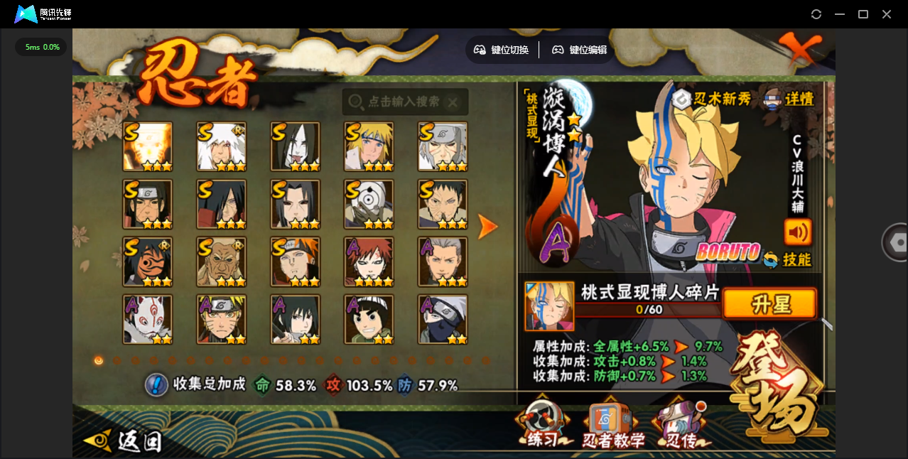 HYCMW48430火影忍者账号详情图3