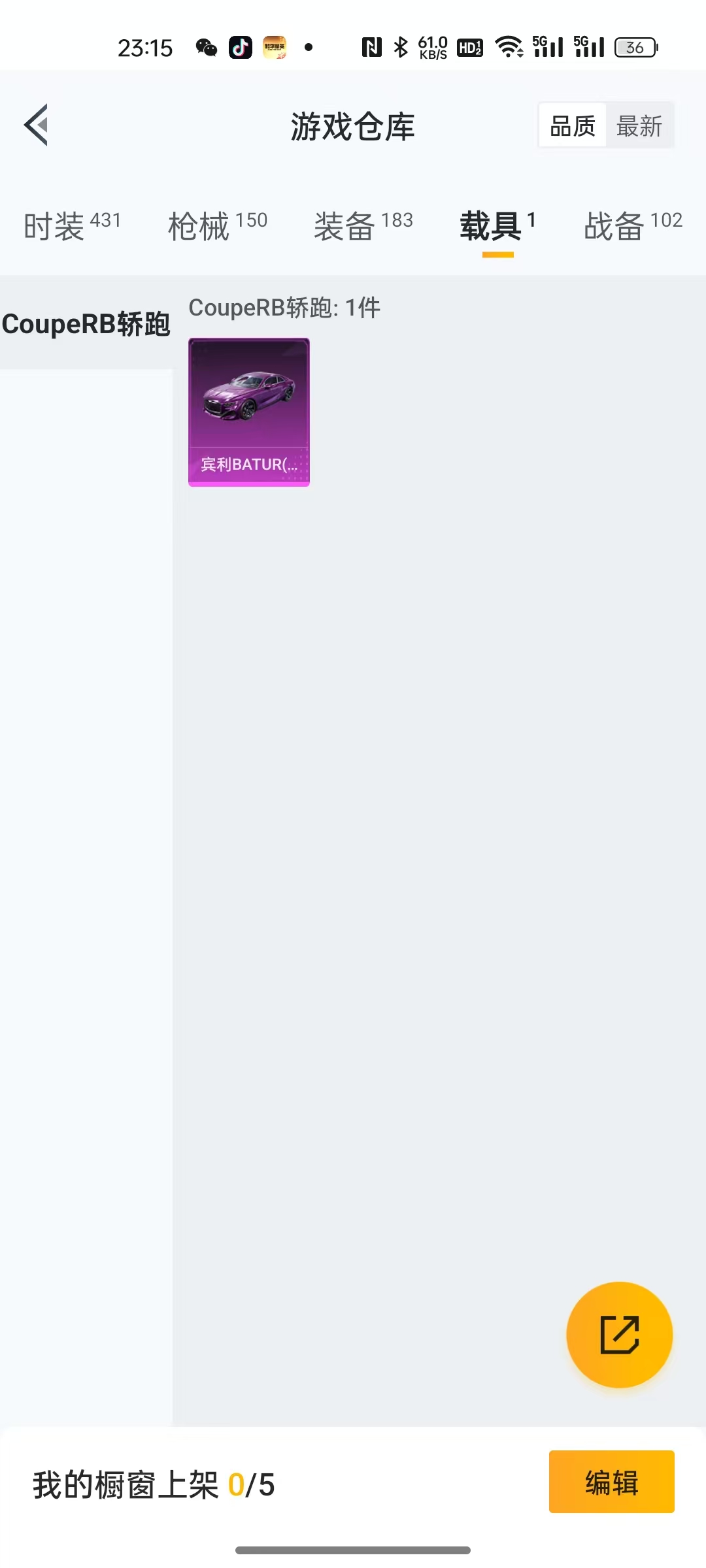 HPCMW464222和平精英账号详情图21