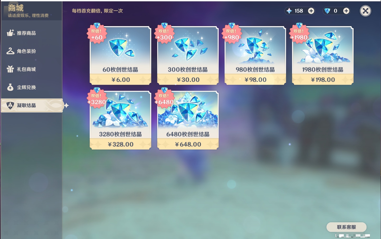 YSMK41868原神账号详情图61