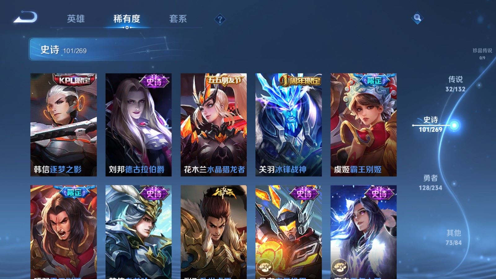 WZCMW4127291王者荣耀账号详情图19