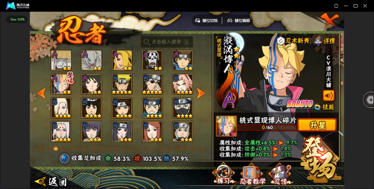 HYCMW48430火影忍者账号详情图5