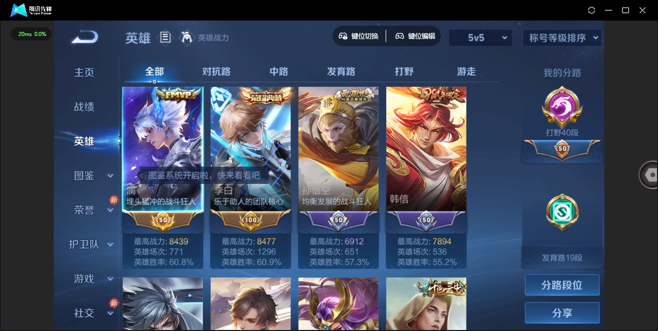 WZCMW4118201王者荣耀账号详情图3