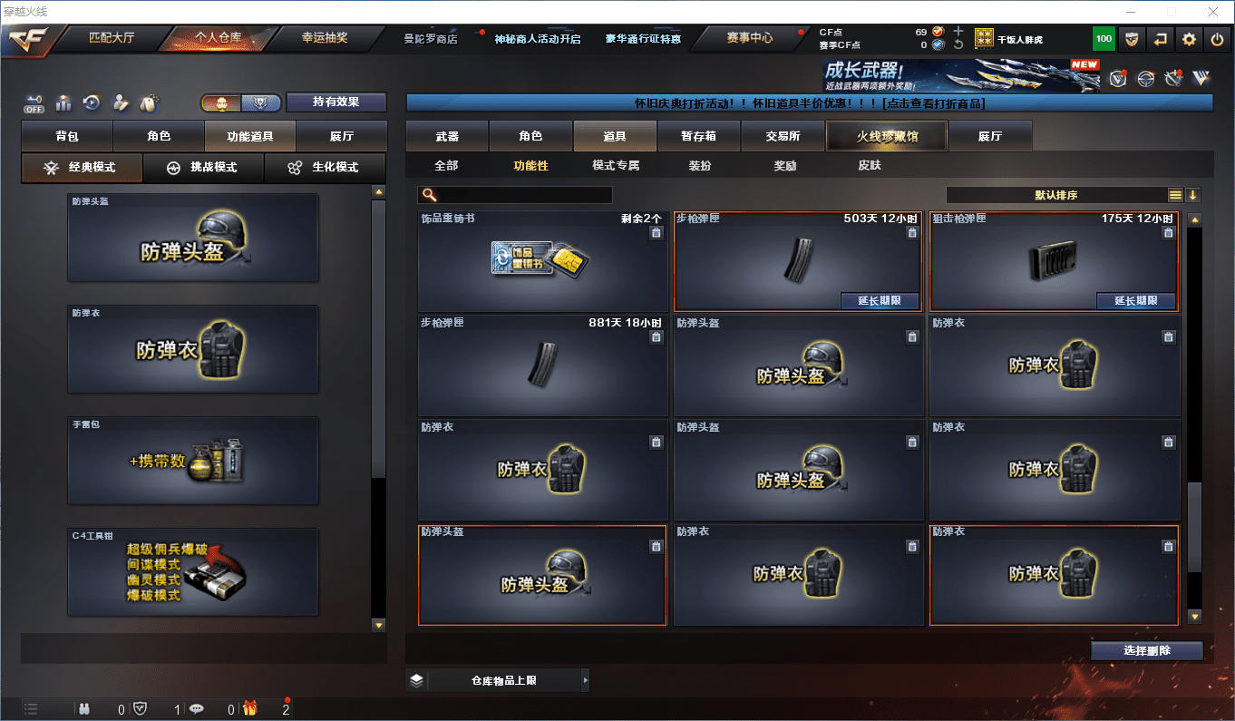 CFCMW431097穿越火线账号详情图31