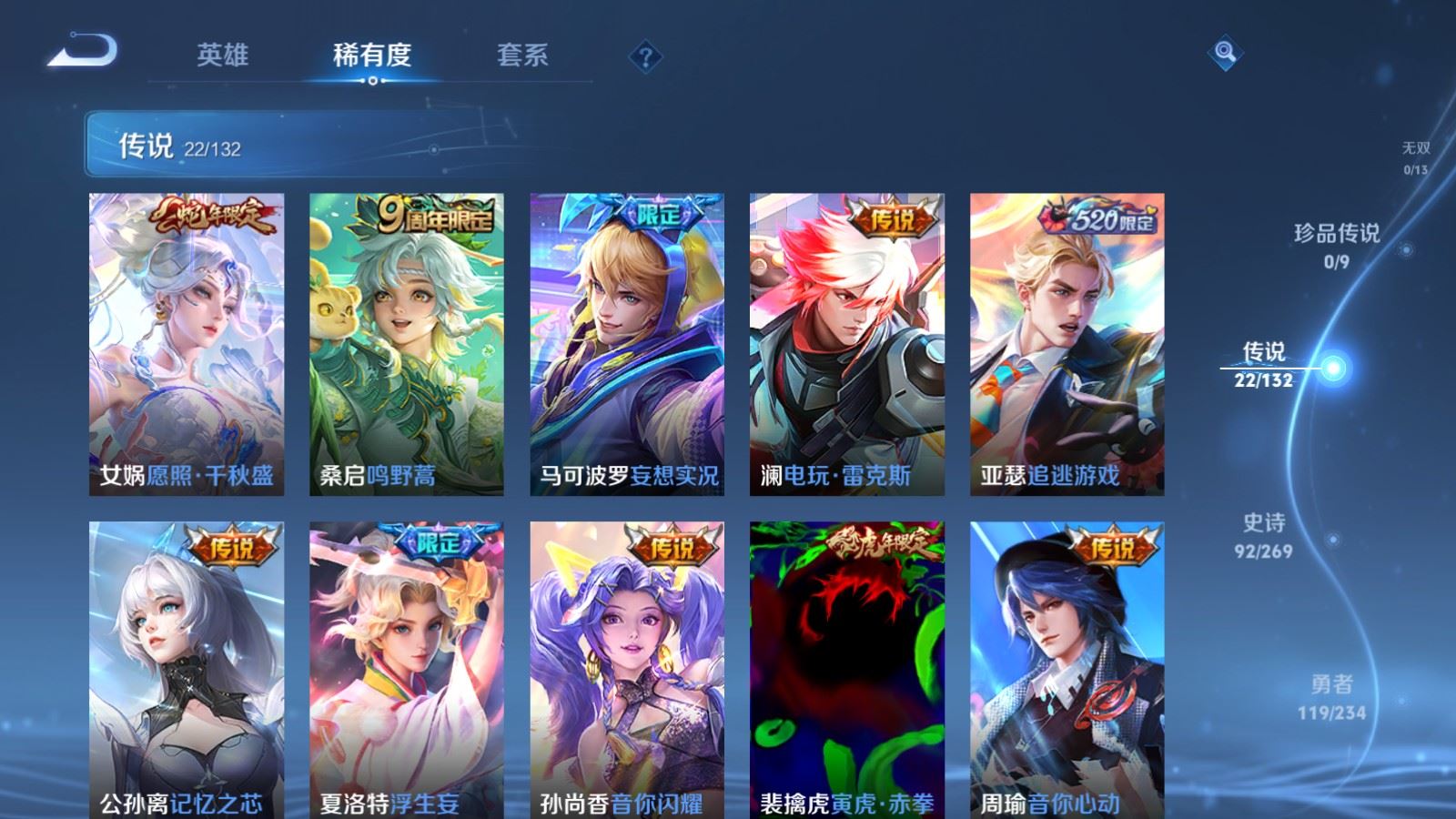 WZCMW4123695王者荣耀账号详情图6