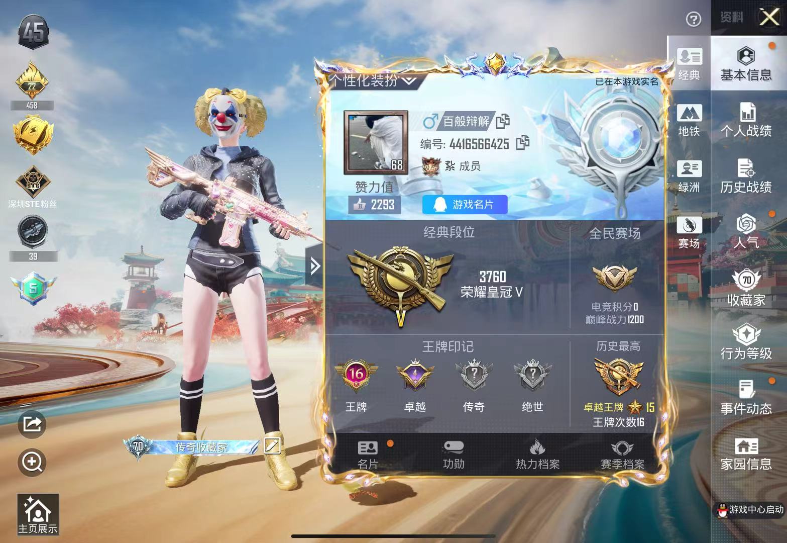 HPCMW3423825和平精英账号详情图2