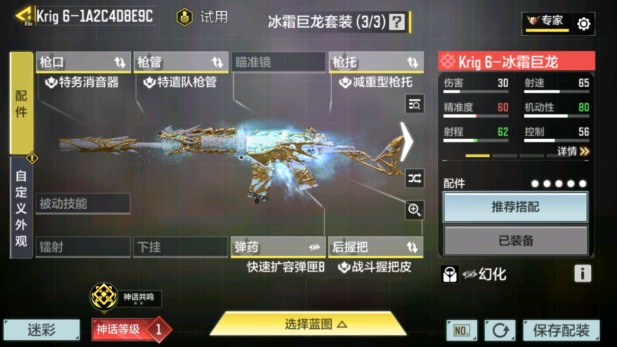 SMFFWY40862使命召唤手游账号详情图15