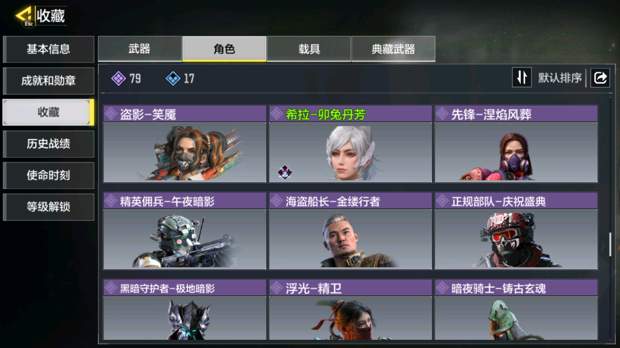 SMFFWY40863使命召唤手游账号详情图9