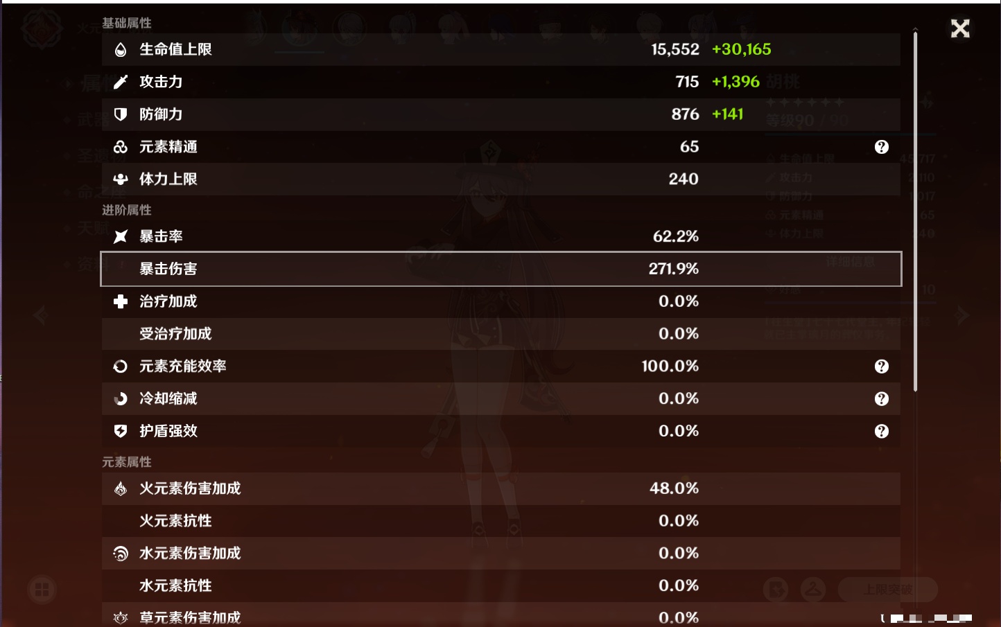 YSMK41868原神账号详情图46