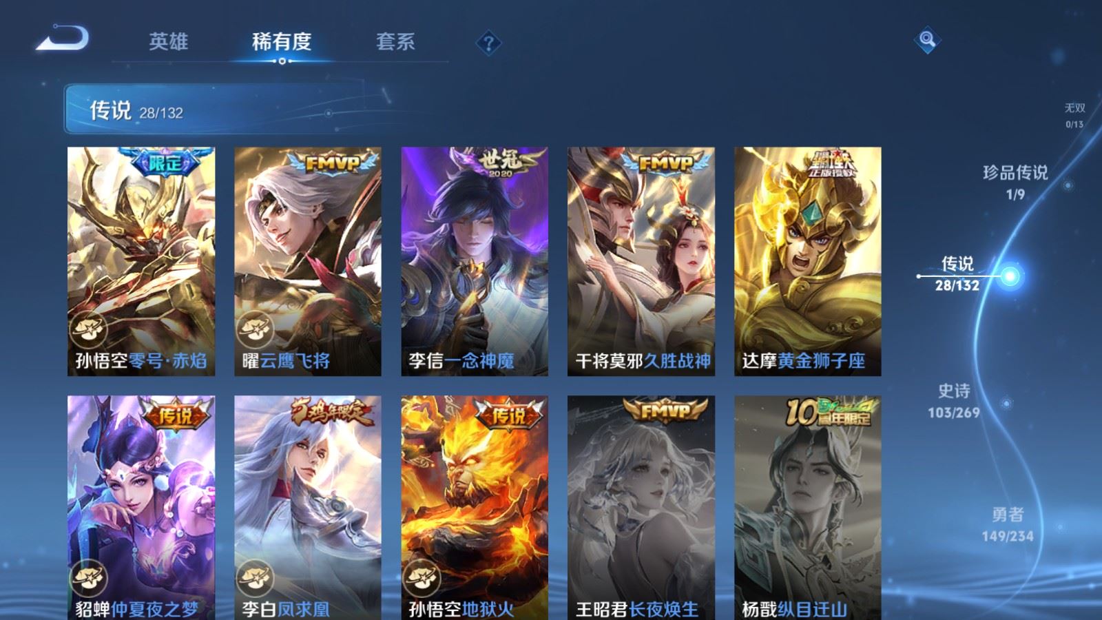 WZCMW4123264王者荣耀账号详情图9