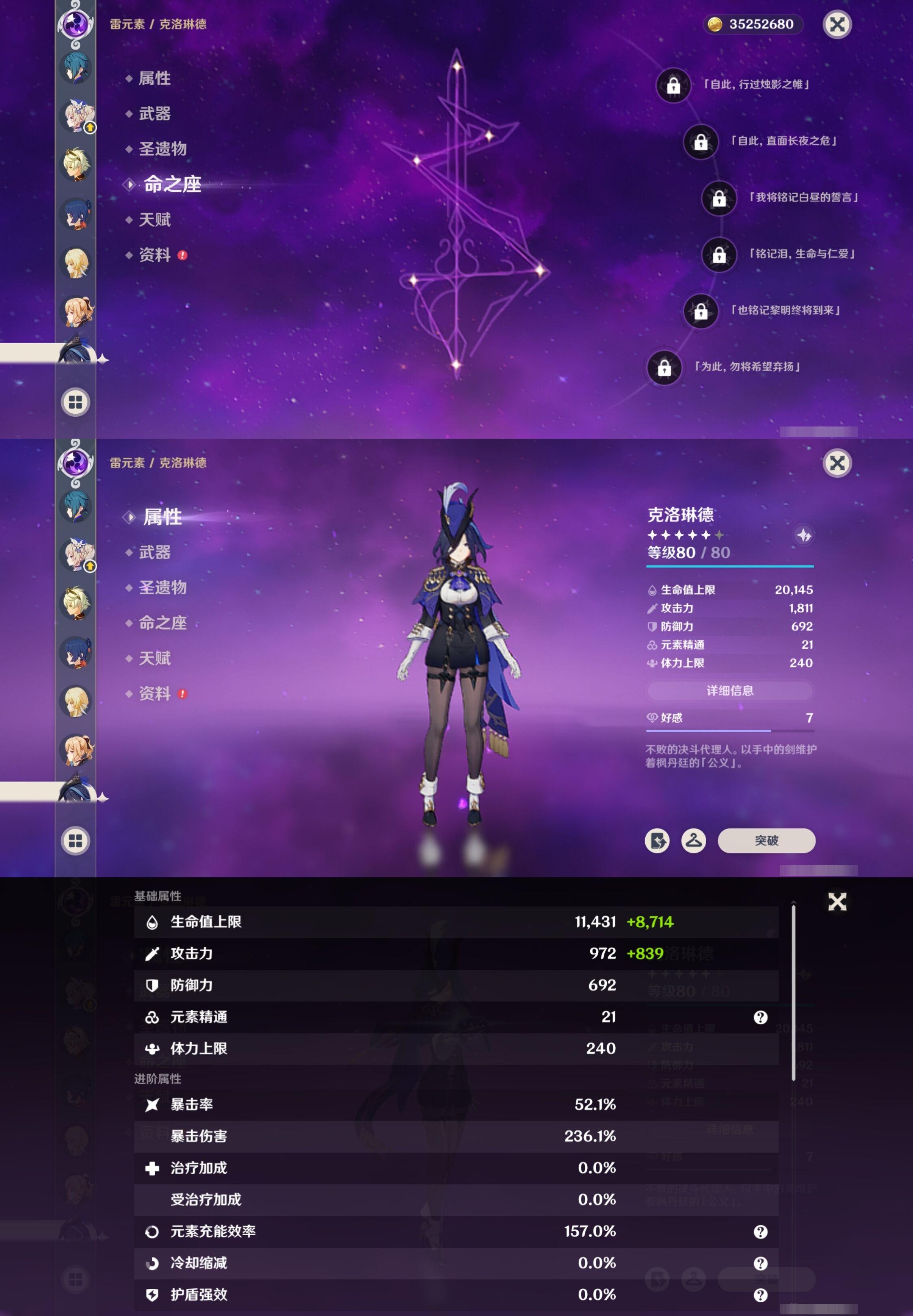 YSMK41862原神账号详情图36