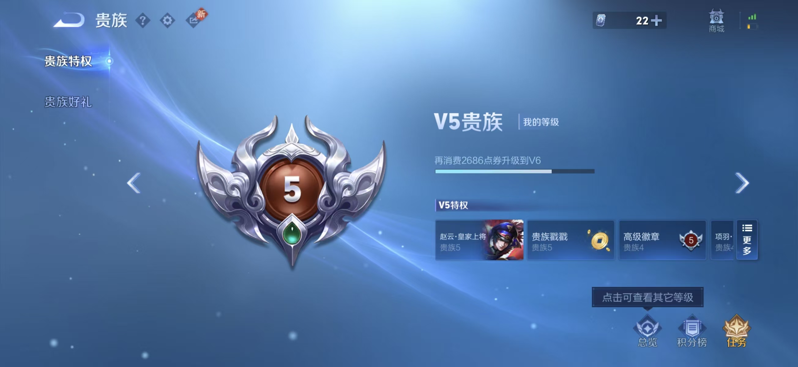 WZCMW4116719王者荣耀账号详情图5