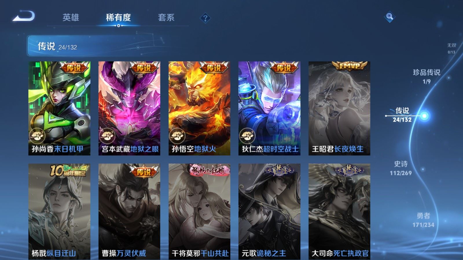 WZCMW4123297王者荣耀账号详情图9