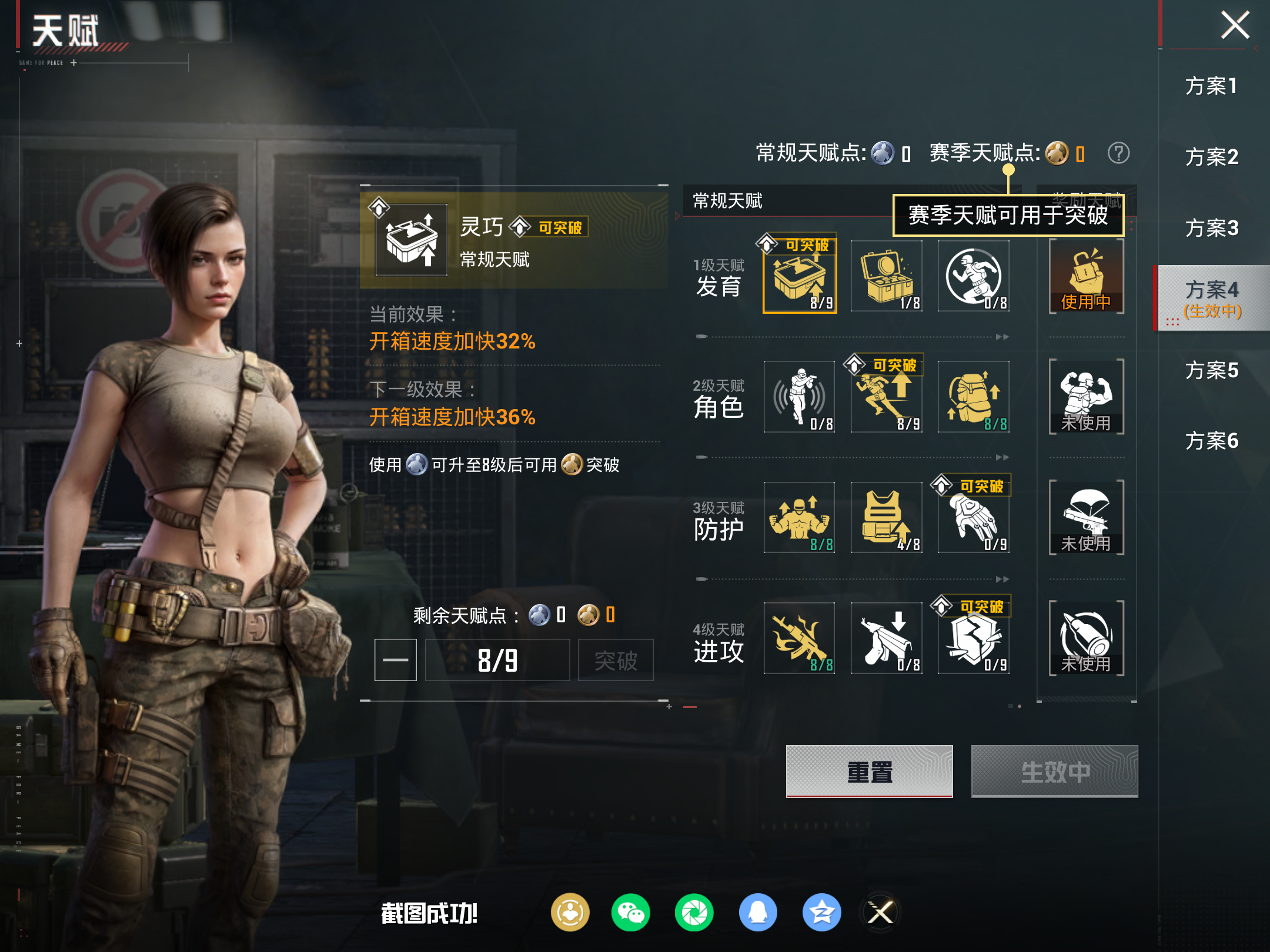 HPCMW469017和平精英账号详情图16