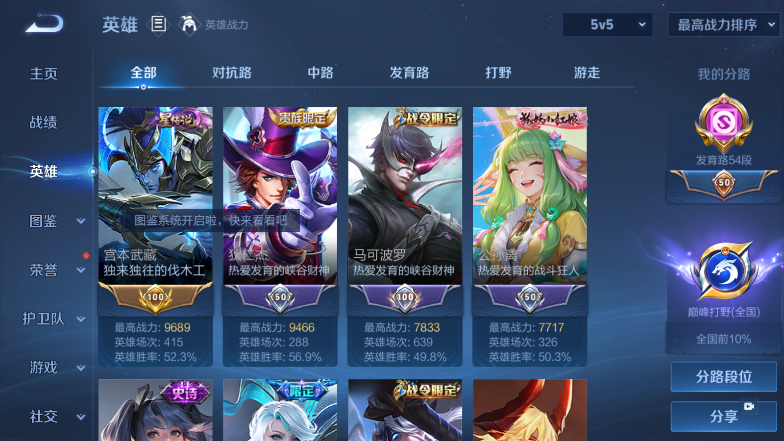 WZCMW4123250王者荣耀账号详情图4