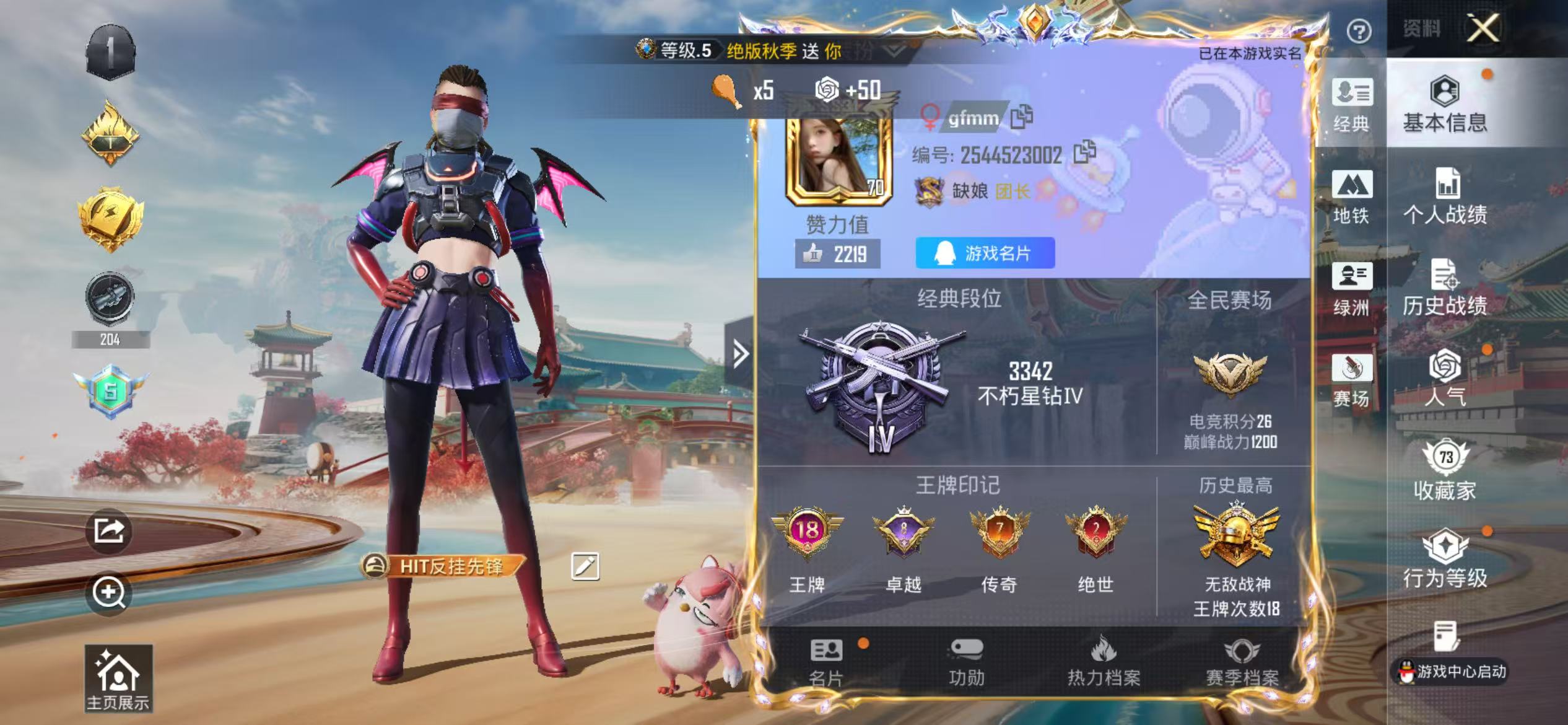 HPSJ461671和平精英账号详情图5