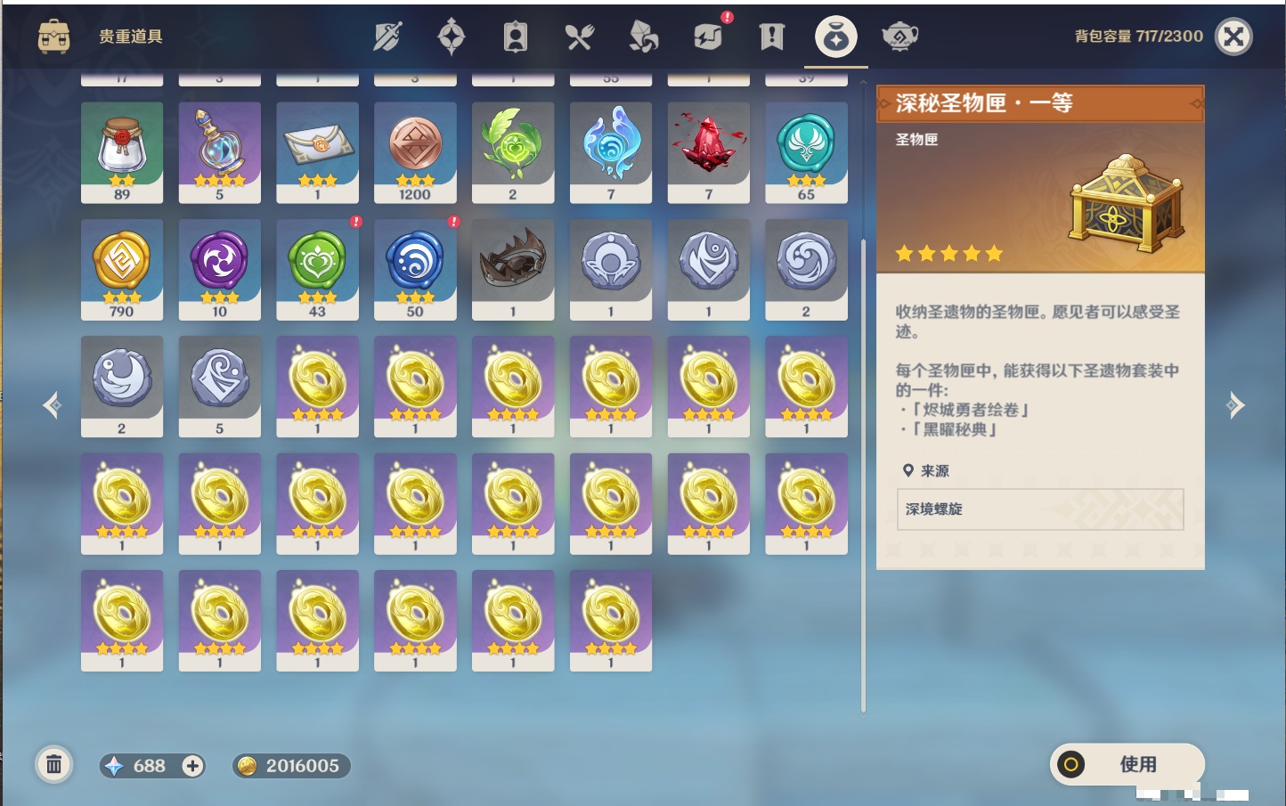 YSMK41861原神账号详情图7