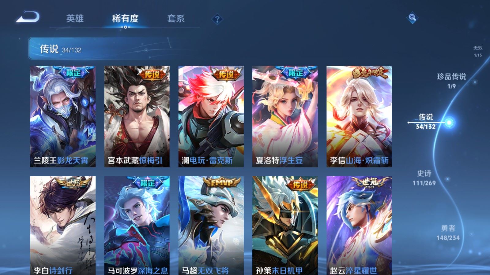 WZCMW4123291王者荣耀账号详情图9