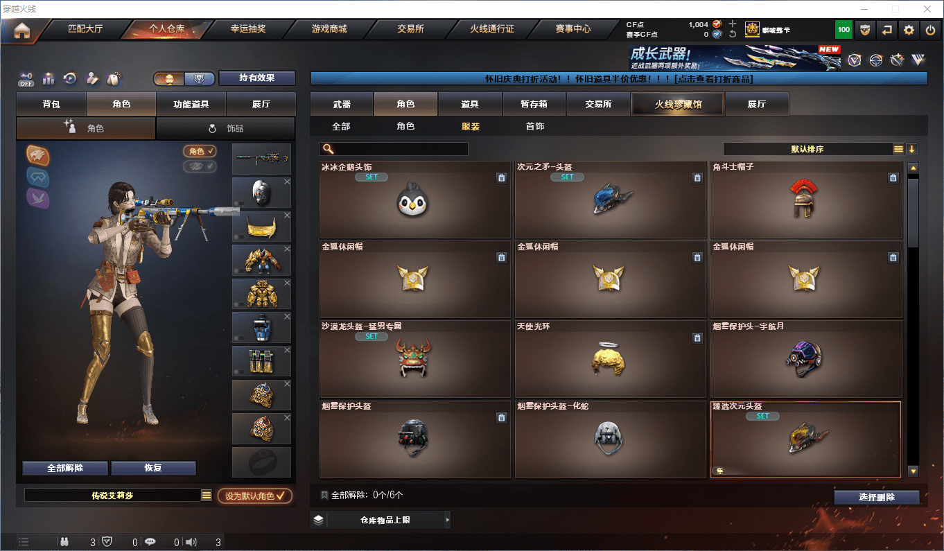 CFCMW431155穿越火线账号详情图35