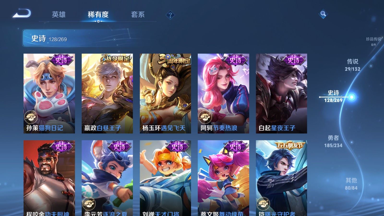 WZCMW4123304王者荣耀账号详情图18