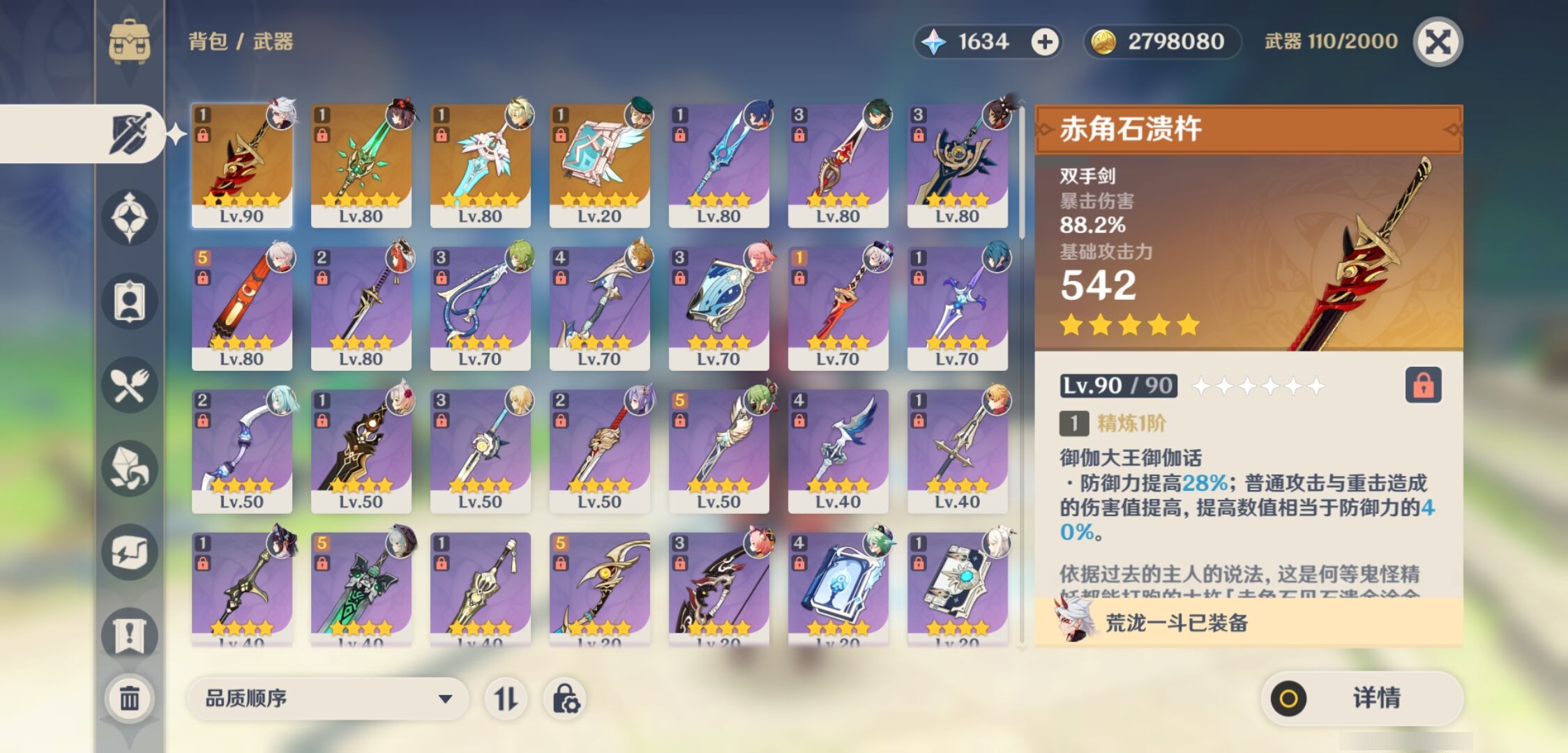 YSMK41865原神账号详情图4