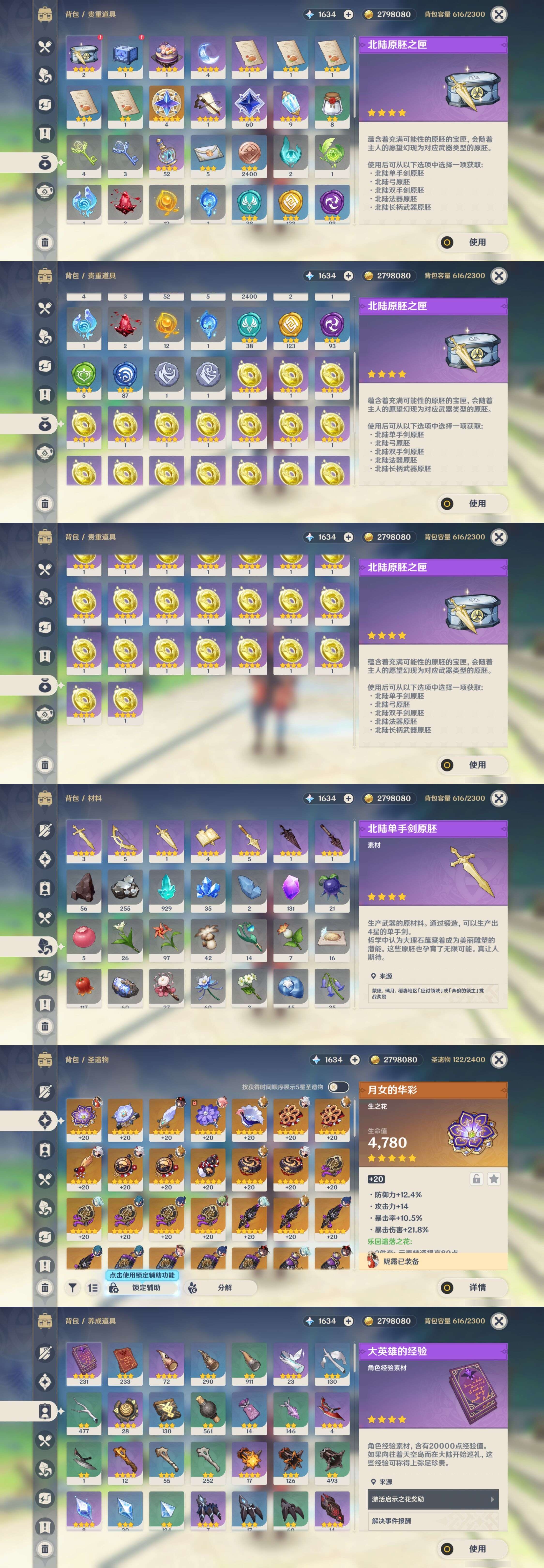 YSMK41865原神账号详情图5