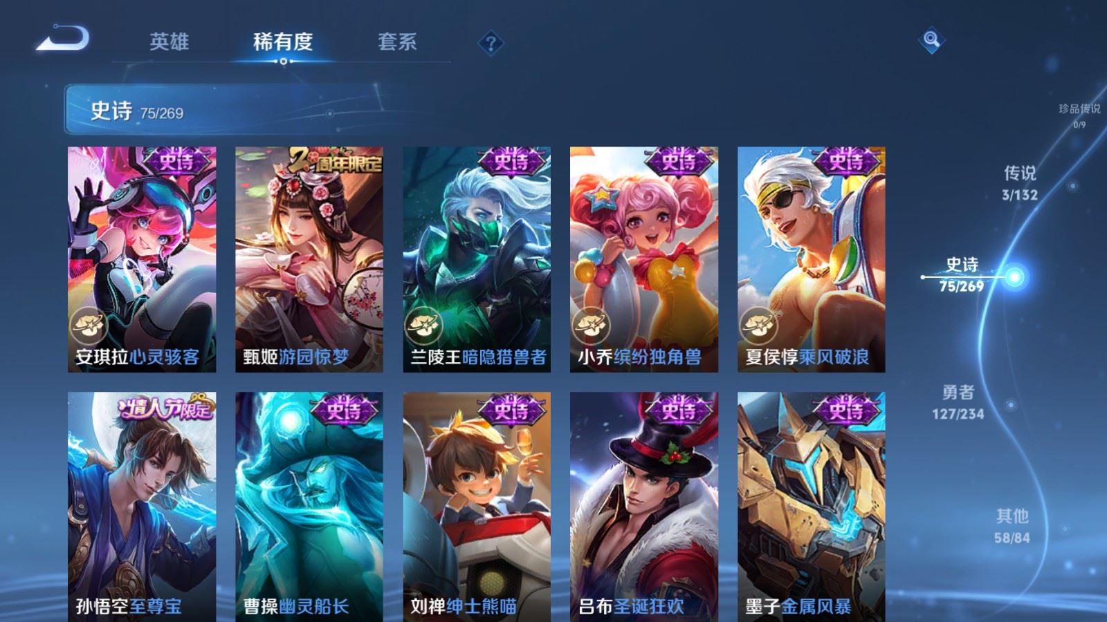 WZCMW4123279王者荣耀账号详情图12