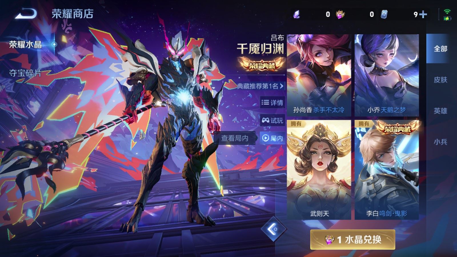 WZCMW4127291王者荣耀账号详情图27