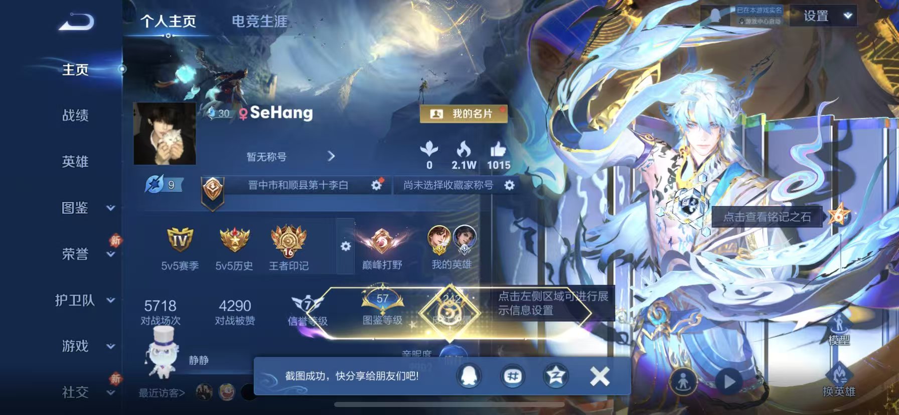 WZCMW4118161王者荣耀账号详情图2