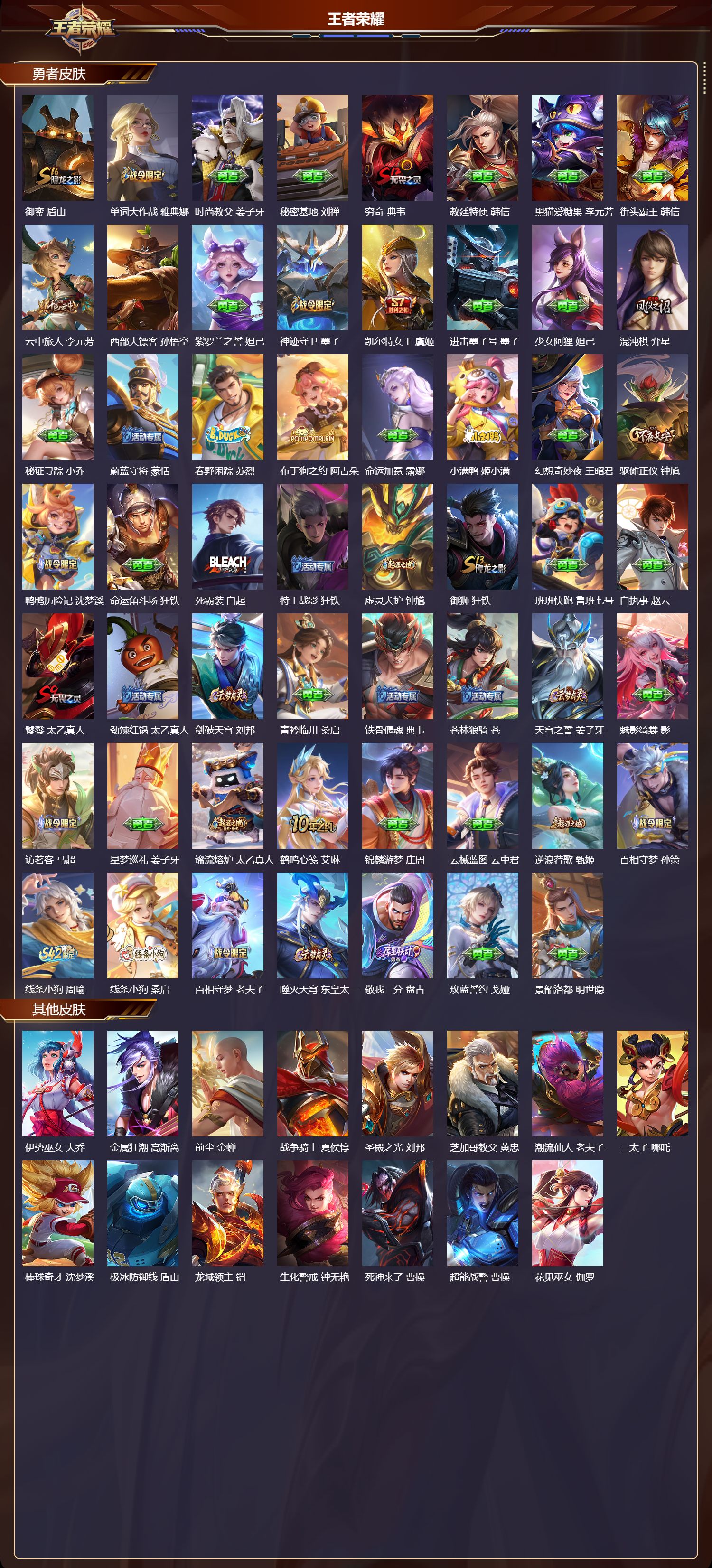 WZCMW4118155王者荣耀账号详情图10