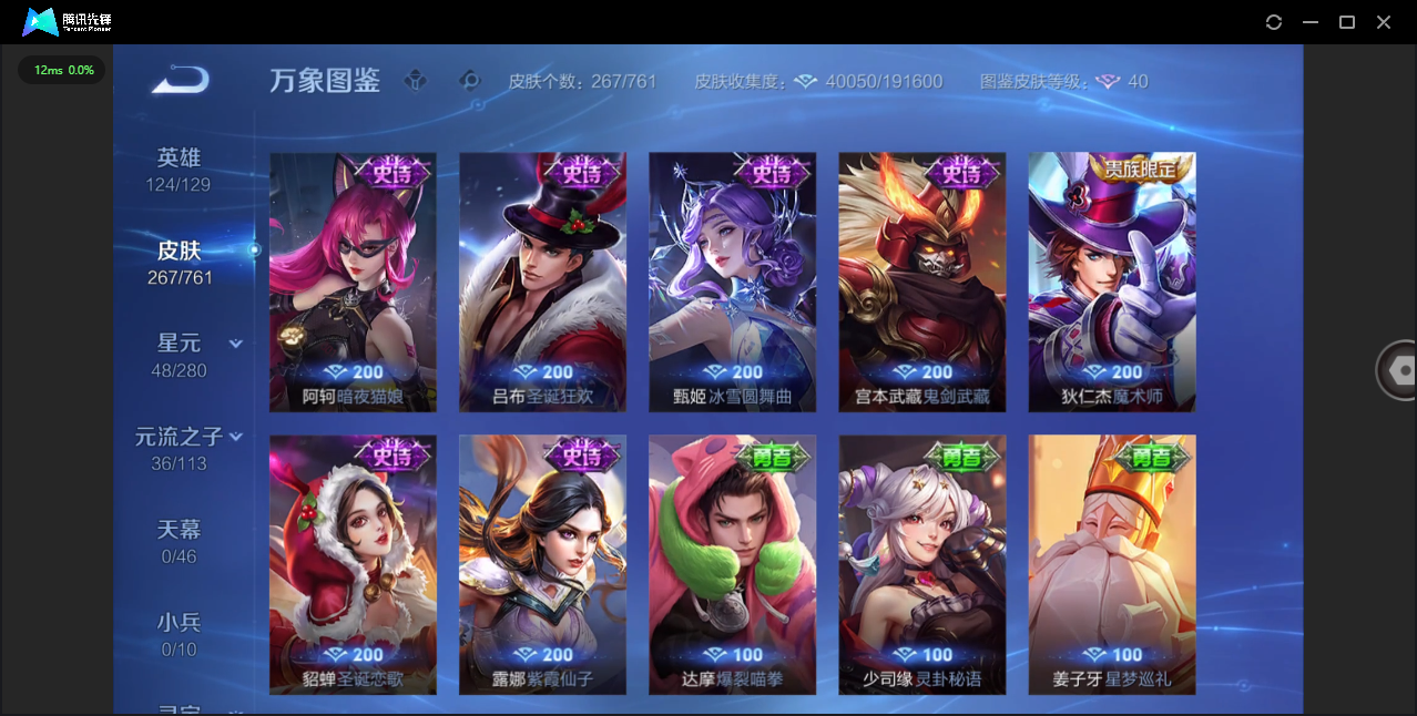 WZCMW4118187王者荣耀账号详情图14