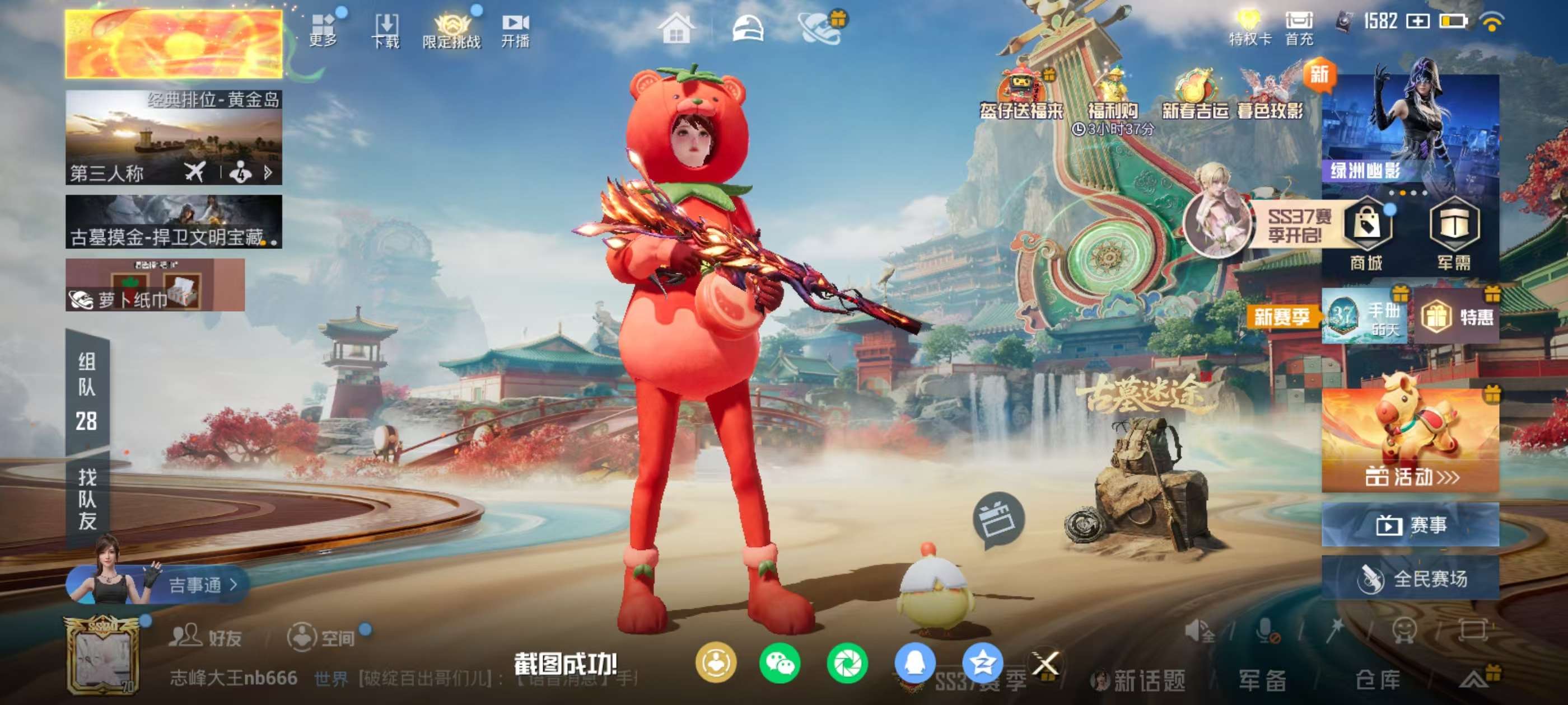 HPCMW464228和平精英账号详情图3