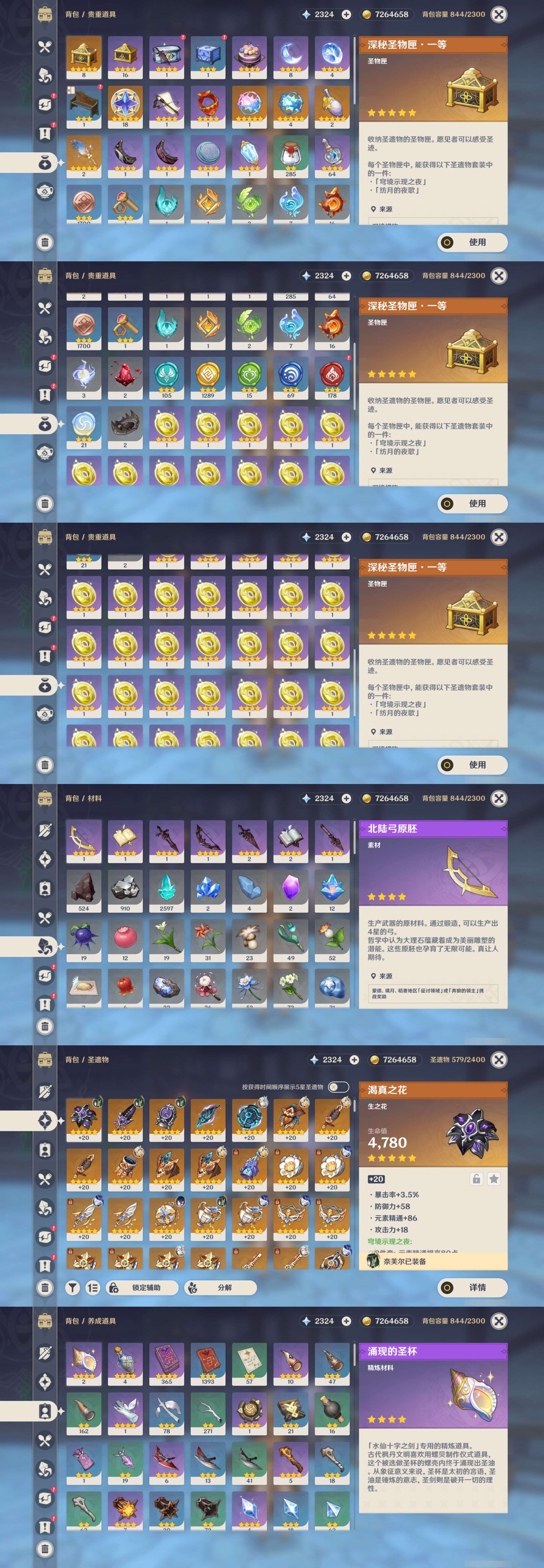 YSMK41866原神账号详情图5