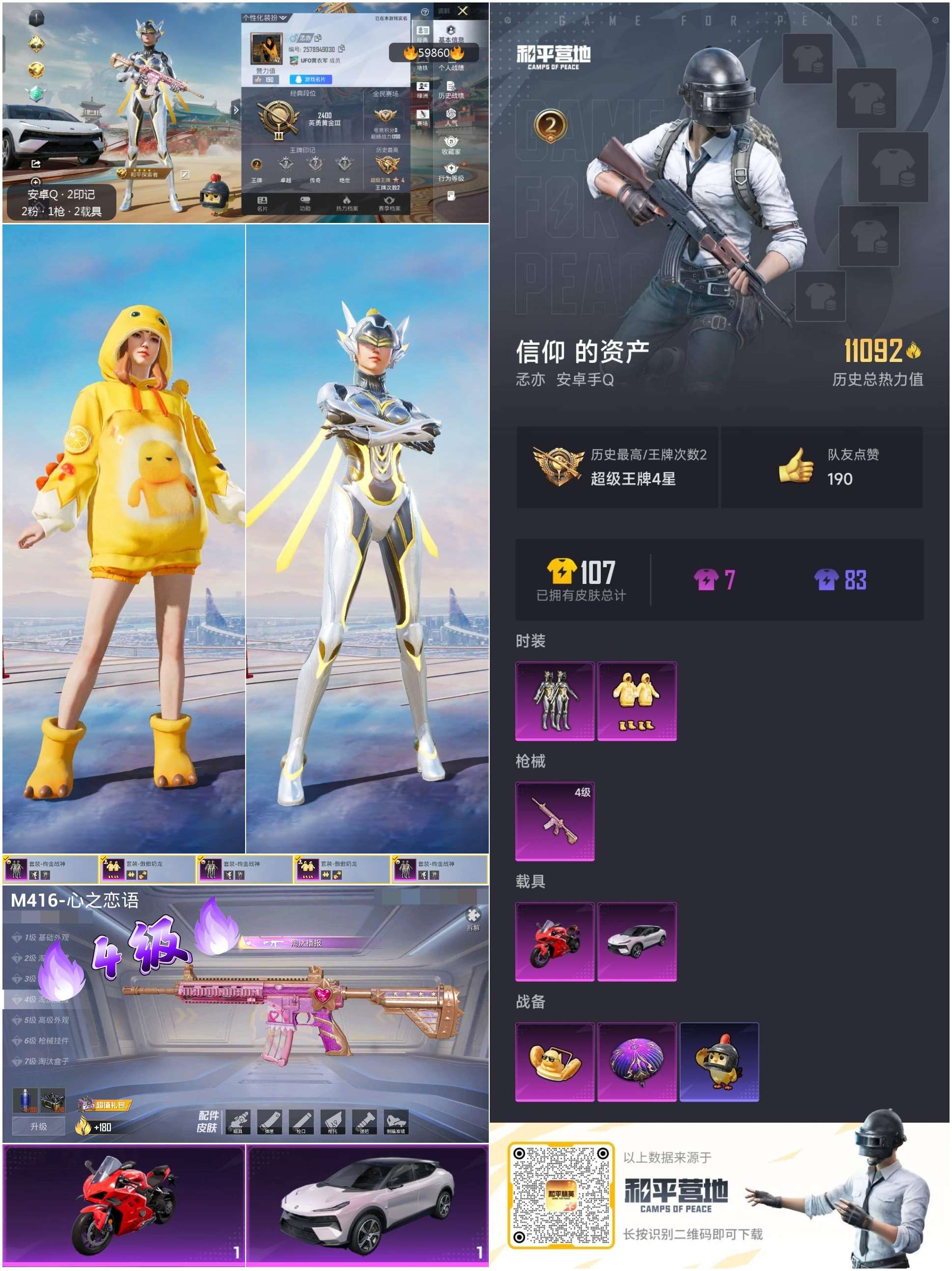 HPCMW464174和平精英账号详情图2