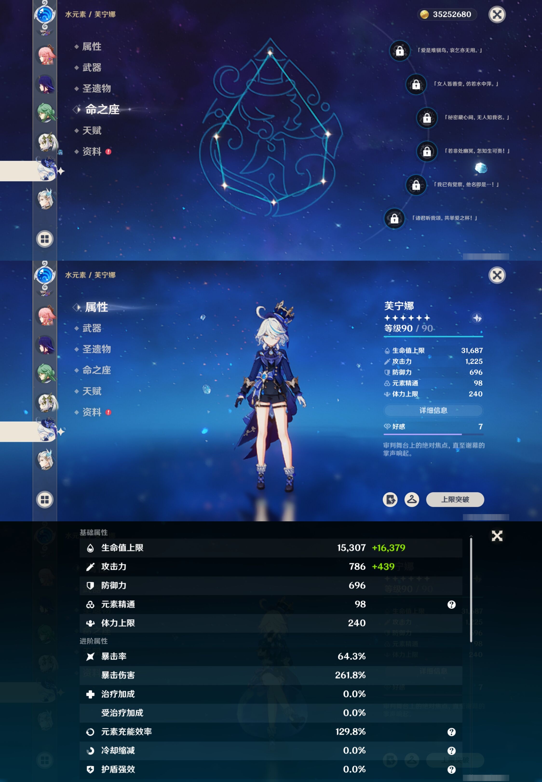 YSMK41862原神账号详情图25