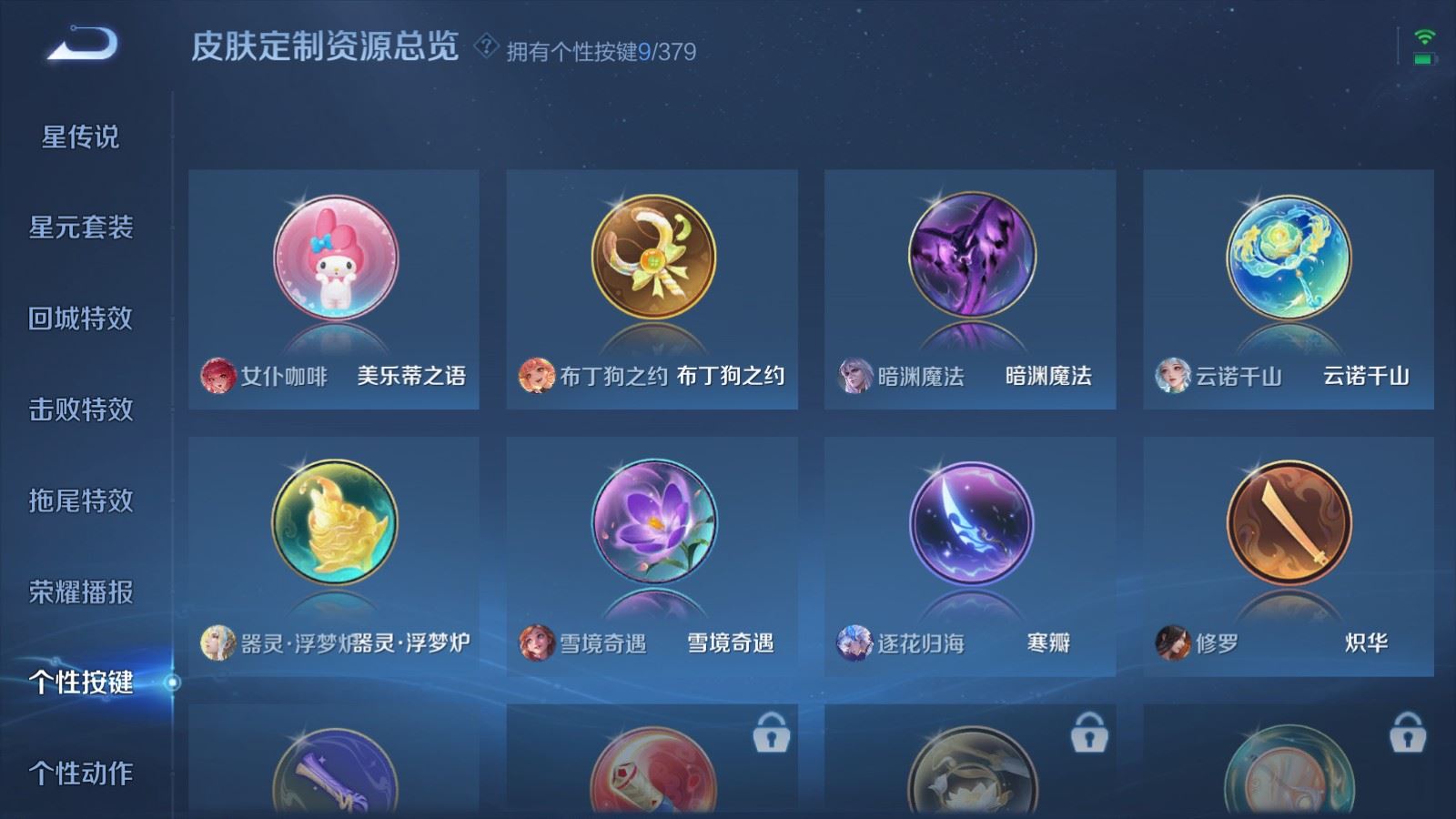 WZCMW4123694王者荣耀账号详情图14